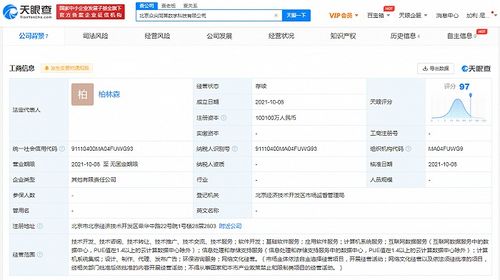 吉利關(guān)聯(lián)公司成立數(shù)字科技公司，注冊(cè)資本10.01億深耕數(shù)據(jù)處理與存儲(chǔ)服務(wù)